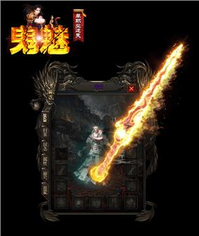 天龙八部私服失明效果